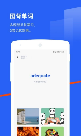 六级估分器app安卓版截图1