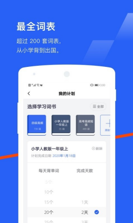 六级估分器app安卓版截图2