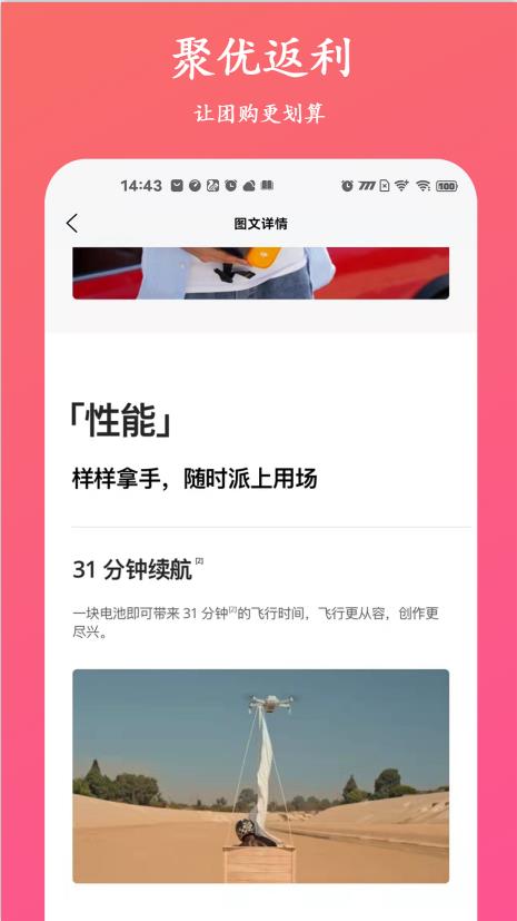 聚优易购app安卓版下载截图1