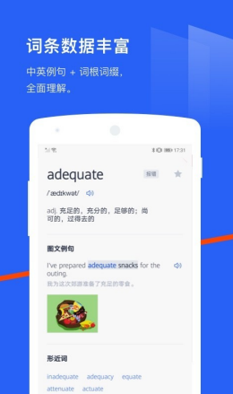 六级估分器app安卓版截图3