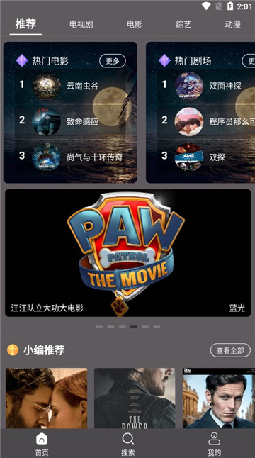 雷特影视app安卓版截图2