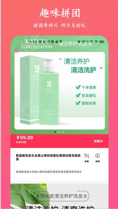 聚优易购app安卓版下载截图3