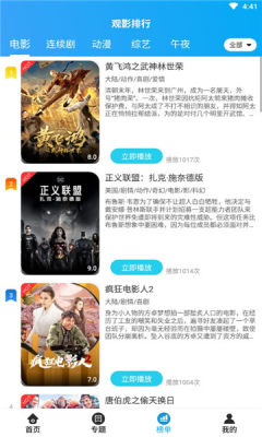 久久追剧app官方版截图1