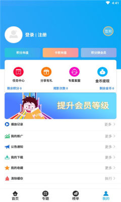 久久追剧app官方版截图2