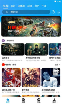 久久追剧app官方版截图3