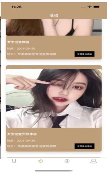 U密交友app官方版截图2