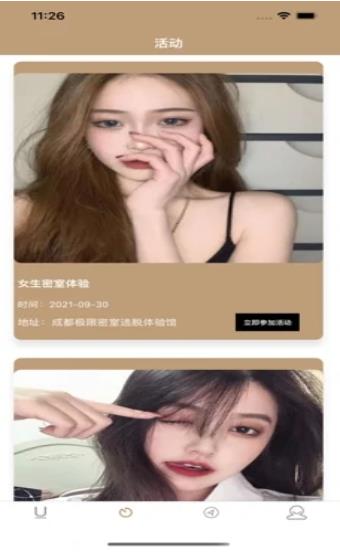 U密交友app官方版截图3