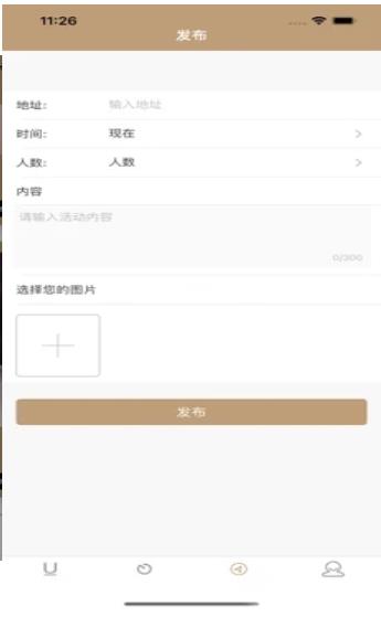 U密交友app官方版截图1
