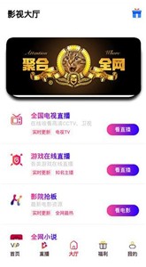 蜂鸟影院app安卓版截图3