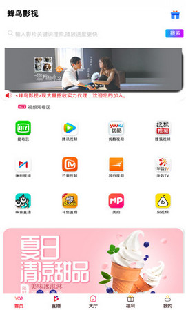 蜂鸟影院app安卓版截图4