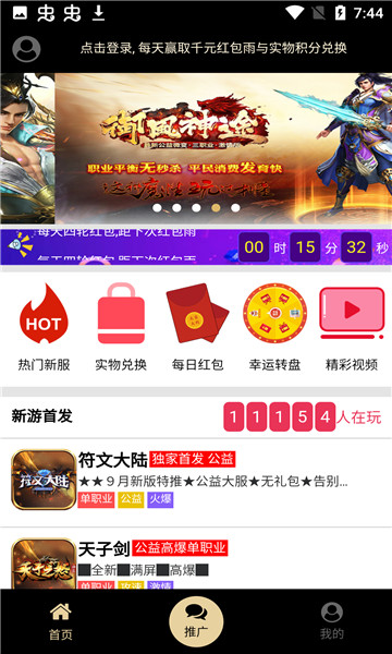 联盟游戏盒子app安卓版下载截图1