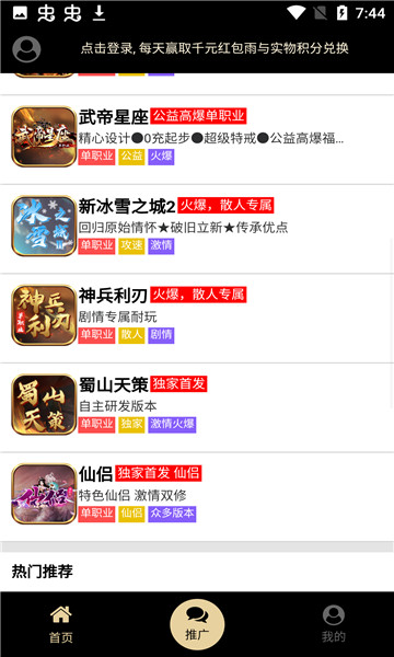 联盟游戏盒子app安卓版下载截图3