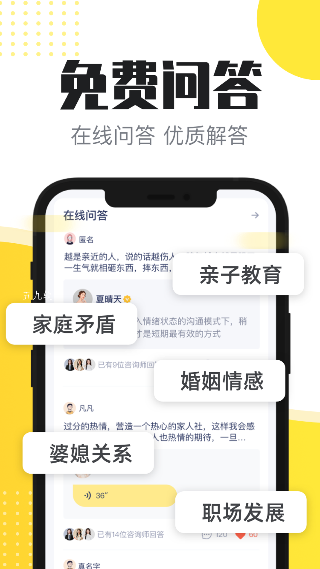 心理芝士app安卓版截图2
