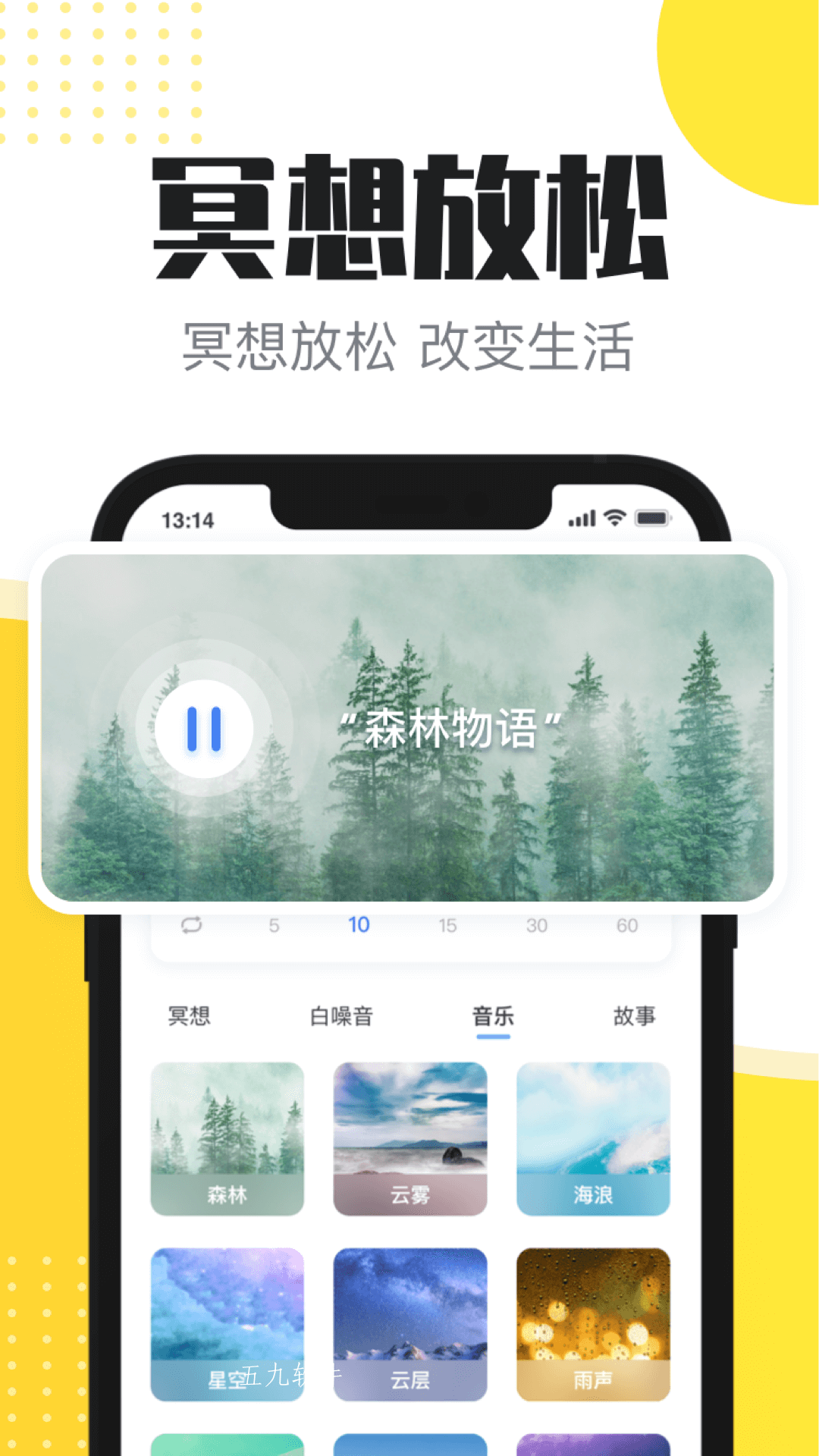 心理芝士app安卓版截图1