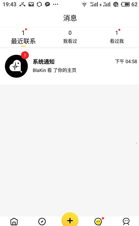 放大镜交友app最新版下载截图2