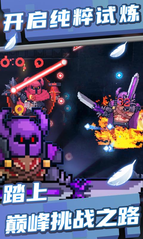 元气骑士3.3.0下载最新版最新2021截图1