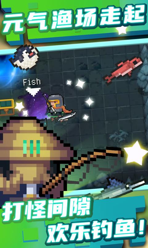 元气骑士3.3.0下载最新版最新2021截图4