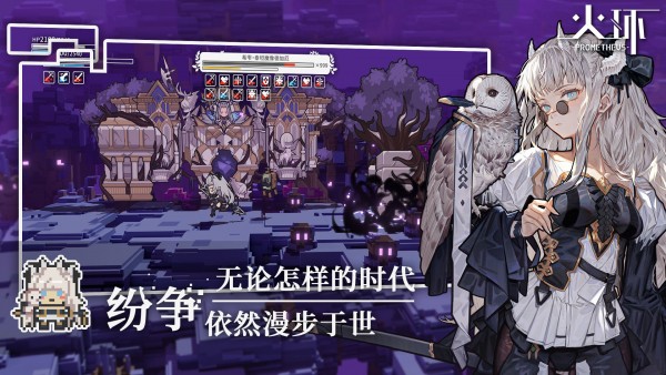 火环手游安卓最新版截图4