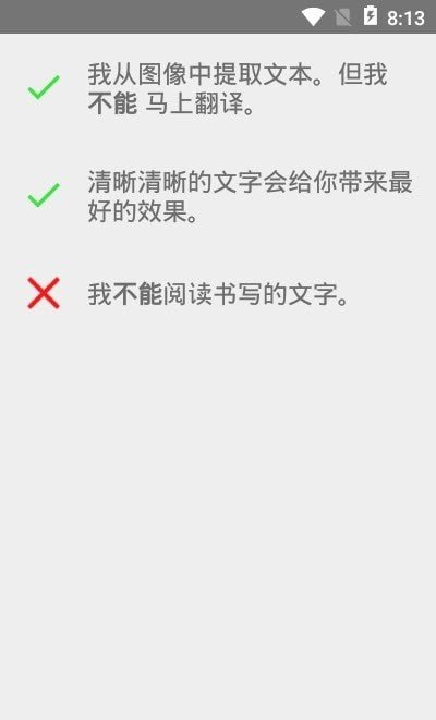 安果图片转文字app安卓版截图2