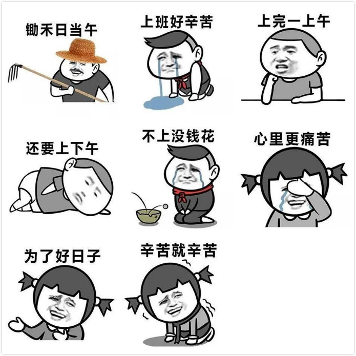 节后上班第一天图片app完整无水印