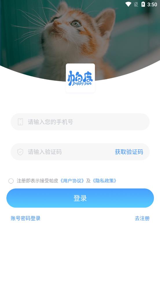 帕皮app最新版截图1