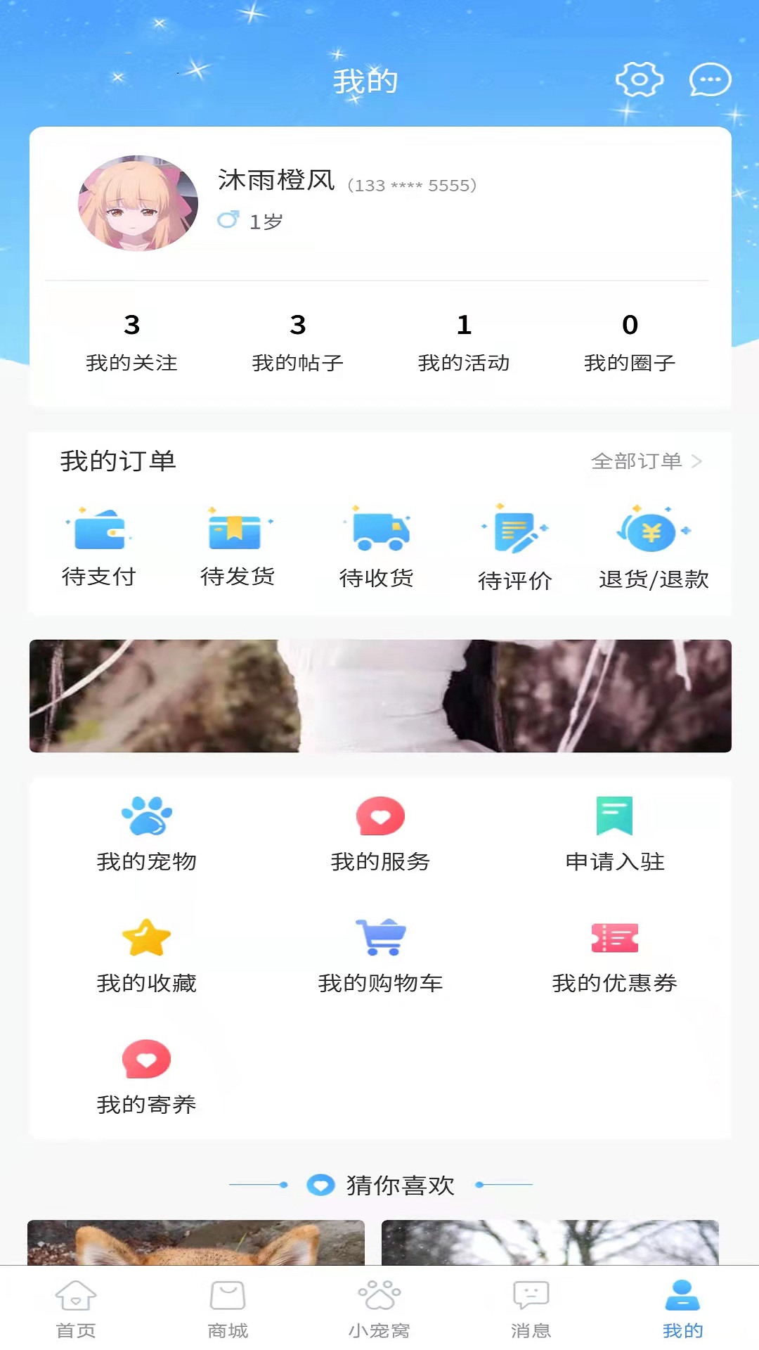 帕皮app最新版截图2