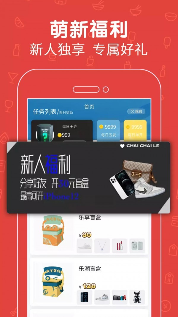 拆拆乐盲盒APP安卓版截图3