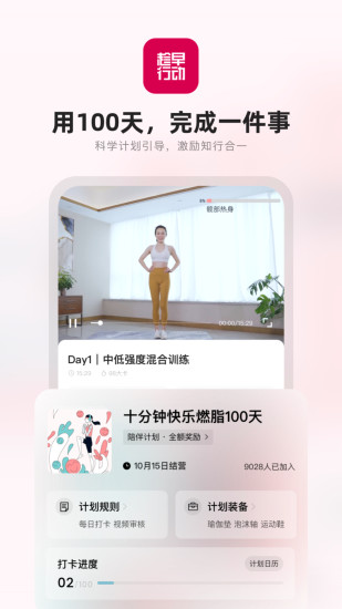 趁早行动app最新版下载截图4