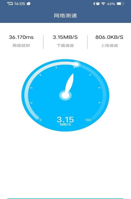 WiFi密码分享专家APP最新版截图2