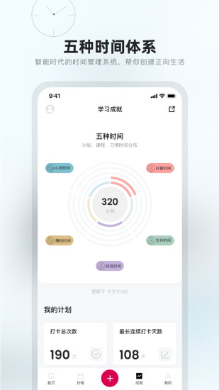 趁早行动app最新版下载截图1