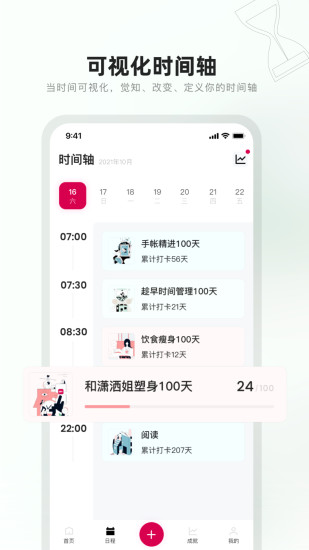趁早行动app最新版下载截图2