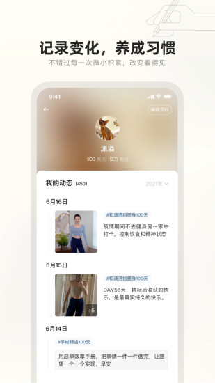 趁早行动app最新版下载截图3