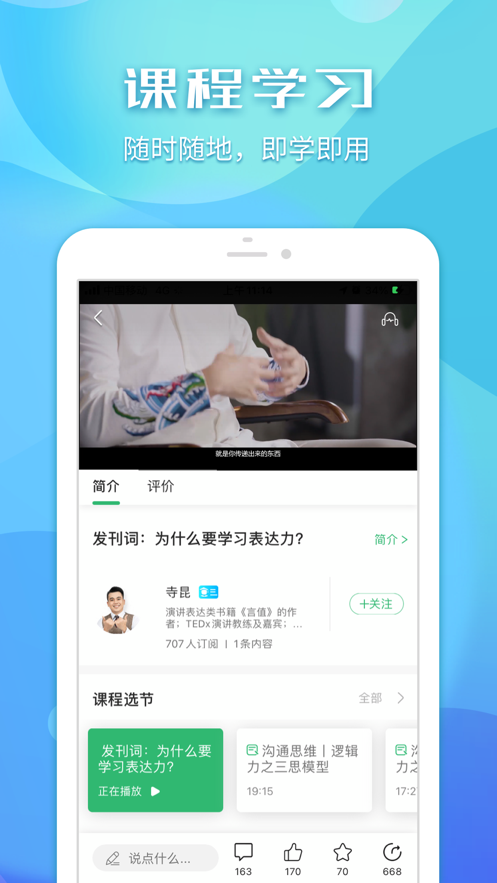 尽学app最新版截图3