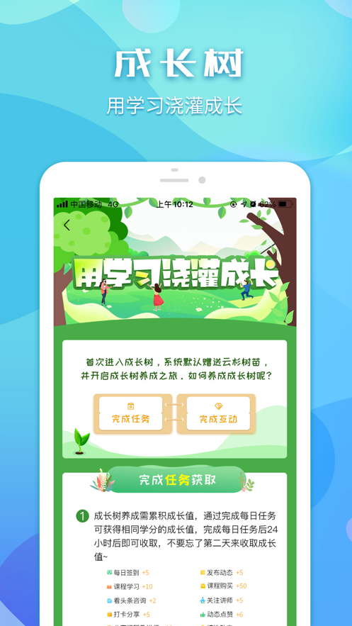 尽学app最新版截图1
