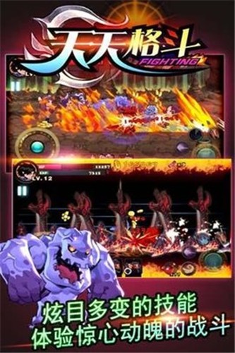 天天格斗游戏安卓版截图2