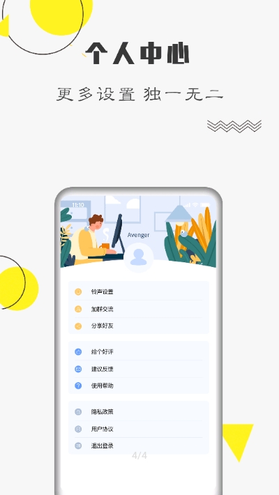 自律计划表模板app最新版截图3
