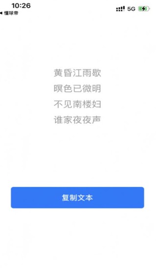 小云写诗app苹果版截图3