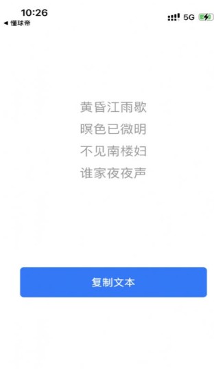 小云写诗app苹果版截图2