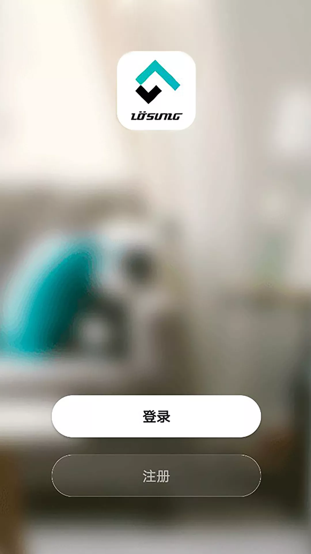 绿松智控app安卓版截图2