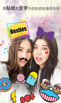 美颜相机app2022最新版截图1