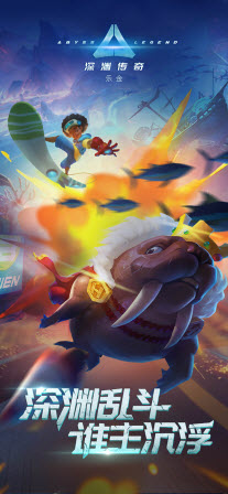 深渊传奇乐金游戏官方ios版截图4