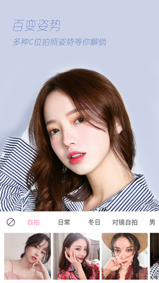 轻颜相机2024最新版截图2