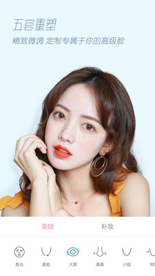 轻颜相机2024最新版截图1