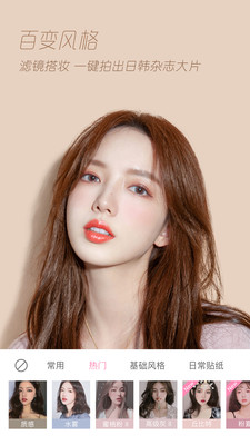 轻颜相机2024最新版截图4