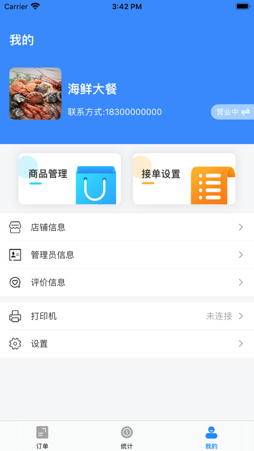 小天外卖app官方版下载截图1