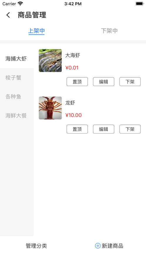 小天外卖app官方版下载截图2