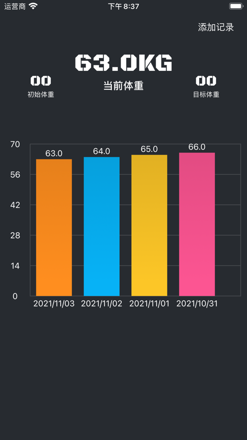 美他体重日志app官方版截图2