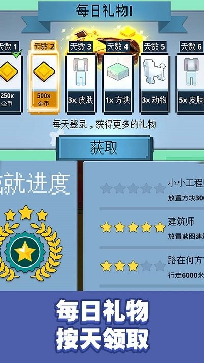 冒险沙盒世界3D游戏安卓版截图2