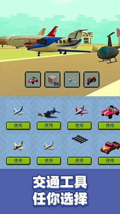 冒险沙盒世界3D游戏安卓版截图1