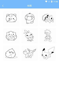 熊猫绘图app官方手机版下载截图2